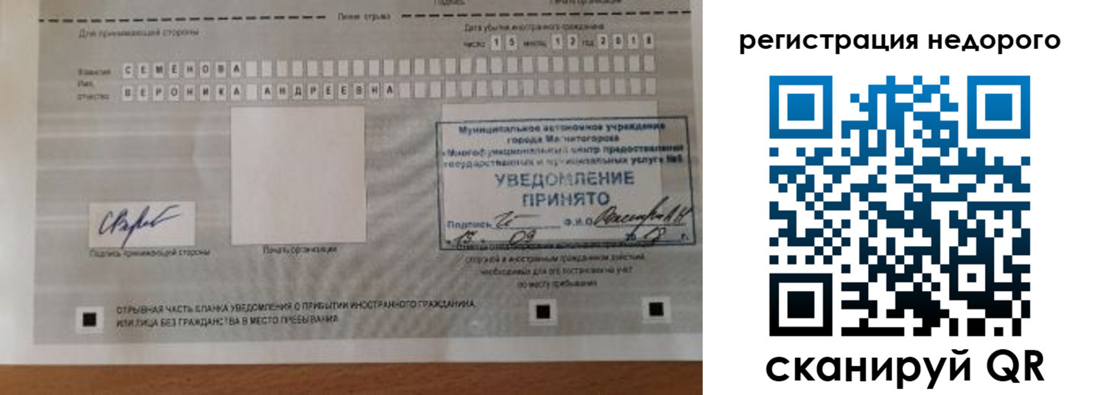 прописка гарантия в Туле