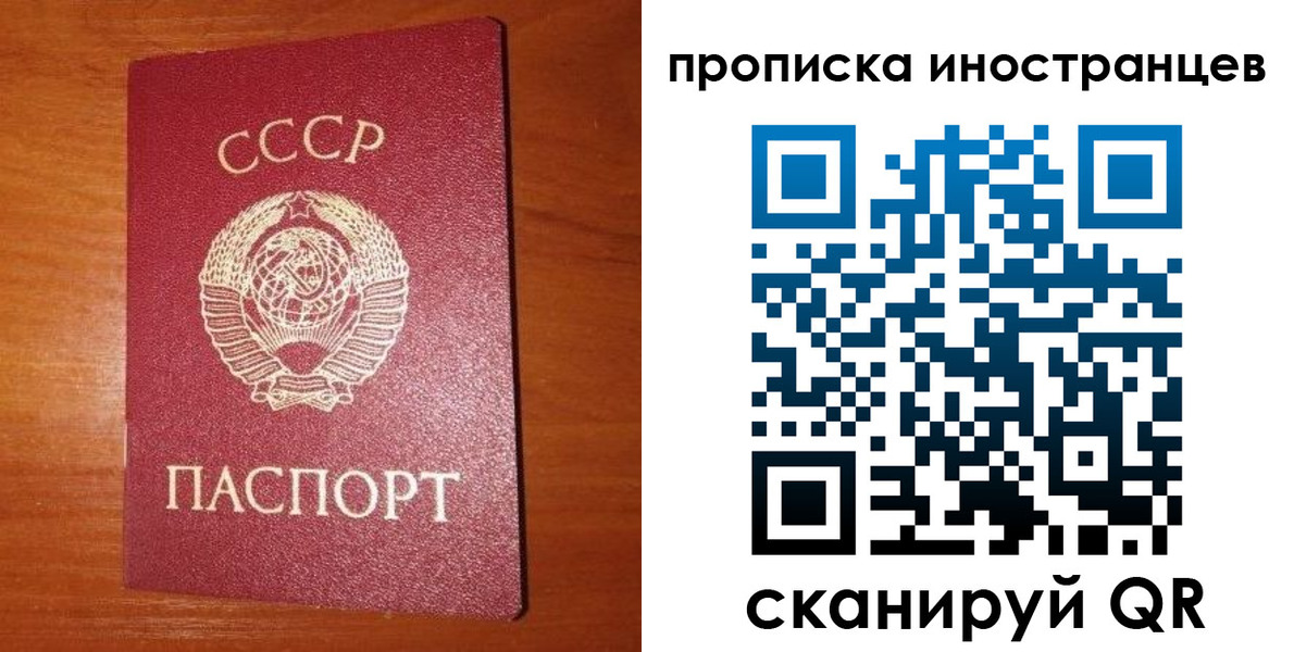 временная регистрация в квартире в Туле